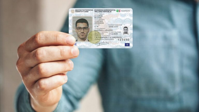 Έκδοση Νέας Ταυτότητας