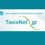 TaxisNet,